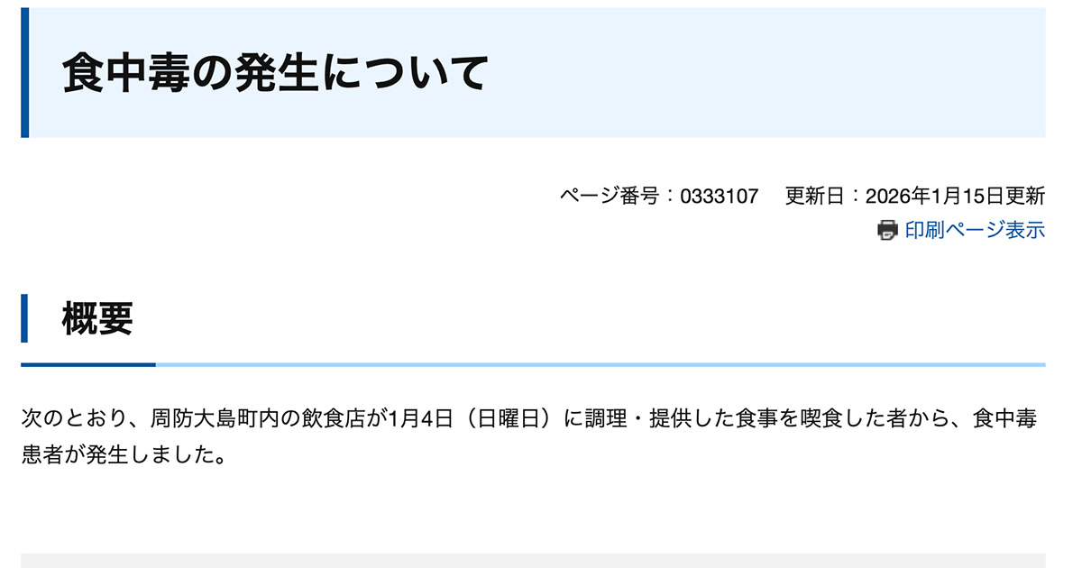 「マグロ丼かと思った」山口・人気飲食店の“レアステーキ丼”でO157食中毒、10代女性は重症…“ほぼ生”のビジュアルに広がる衝撃