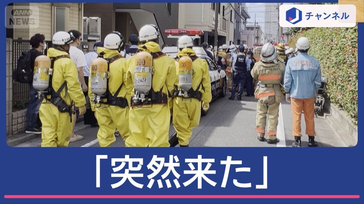 覆面2人組が襲撃し逃走 男女3人けが