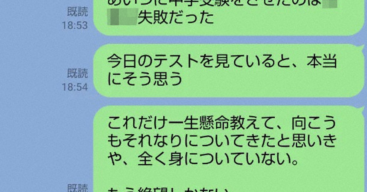 中学受験は地頭か親の教え方か 偏差値40の娘に苦悩した京大卒父の結論