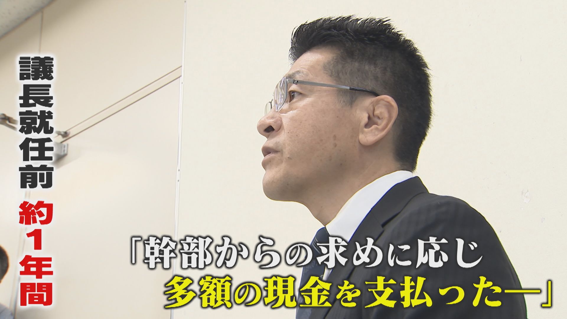 3人目の実名証言 議長経験者の現職県議 「応じなければ議長就任は危ぶまれた」 ゴルフ･食事･車代など“総額1000万円支払い” 【福岡発】