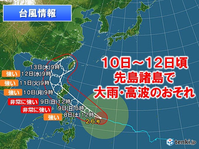 台風26号 10日～12日沖縄で警報級の大雨・高波のおそれ 本州への影響は?