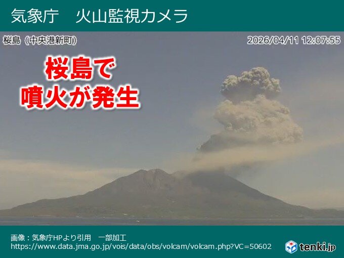 今日11日正午頃 桜島で噴火が発生 やや多量の降灰に注意