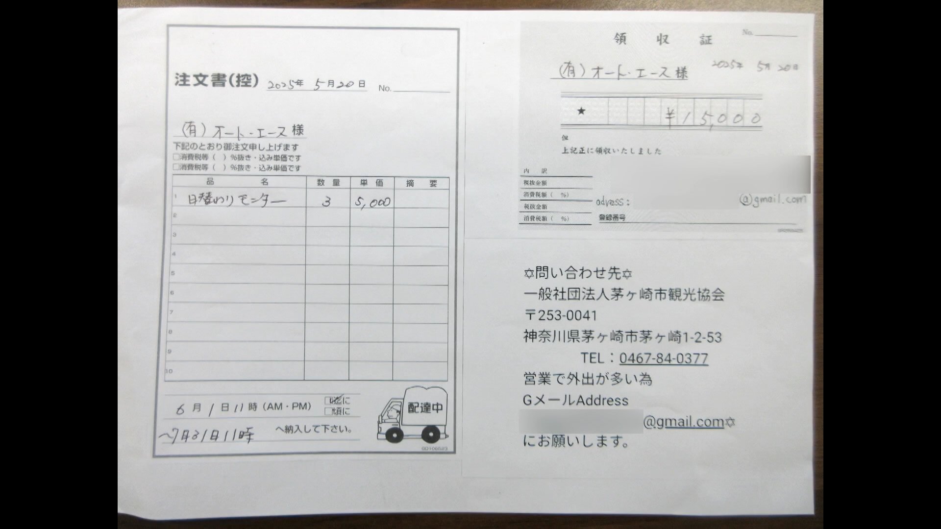 【独自】超特価のはずが配達されず 「仕出し弁当」詐欺か…神奈川で頻発 狙いは自動車関係の工場?問い合わせ先は茅ヶ崎市観光協会を名乗る