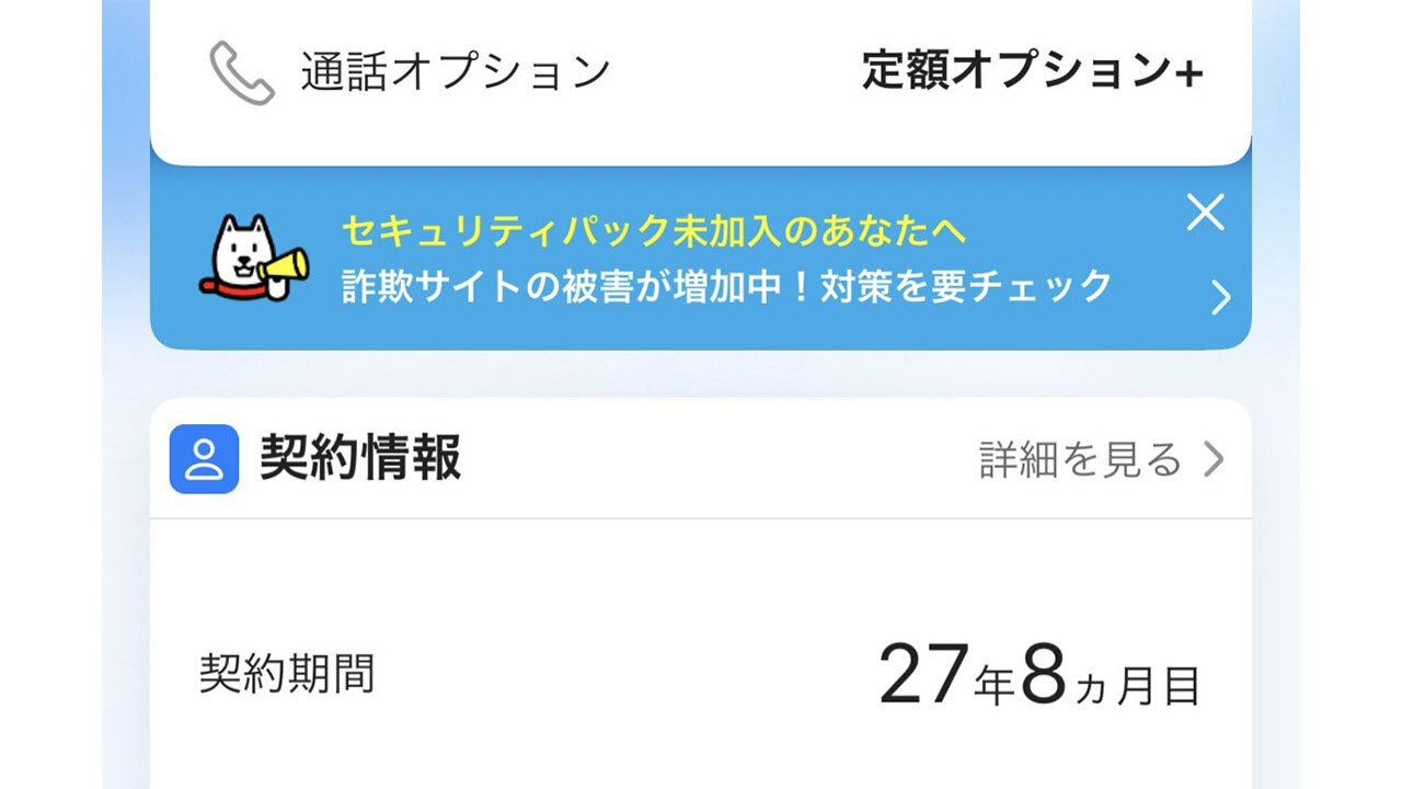 店員も驚いた「東海デジタルホンから」→ソフトバンク契約“1万日超え”ユーザーの軌跡（スマホライフPLUS）
