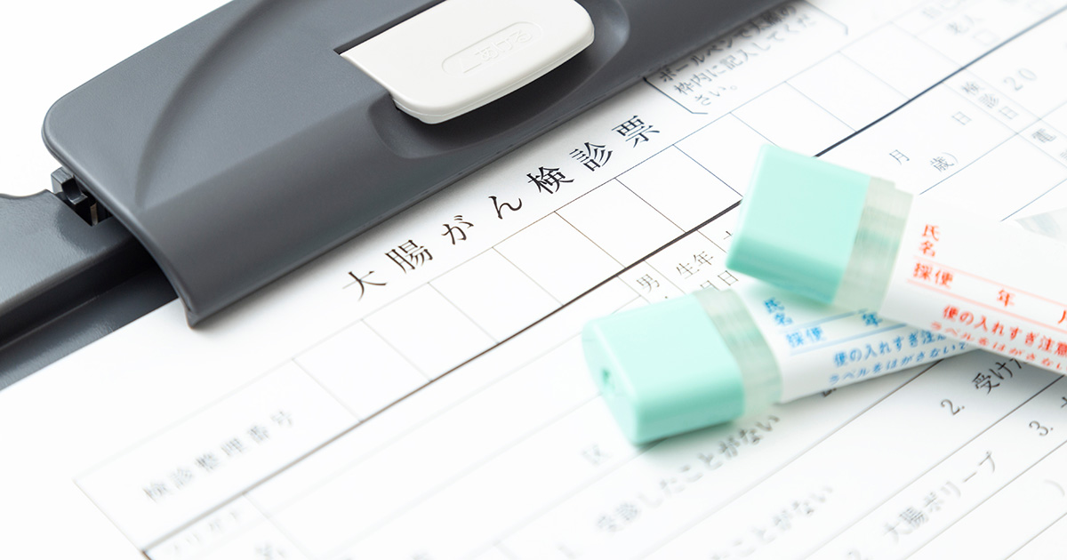 がんを見逃さない！ 早期発見で「5年生存率9割以上」