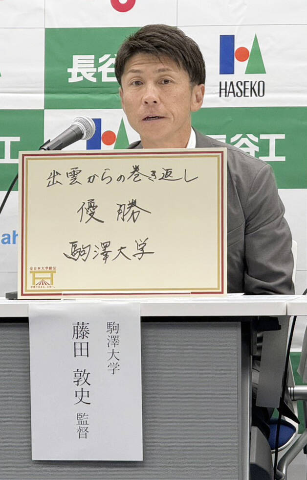 駒大の佐藤圭汰は７区登録 藤田敦史監督「２分５０秒くらいのペースではいける。押し上げる走り」…全日本大学駅伝