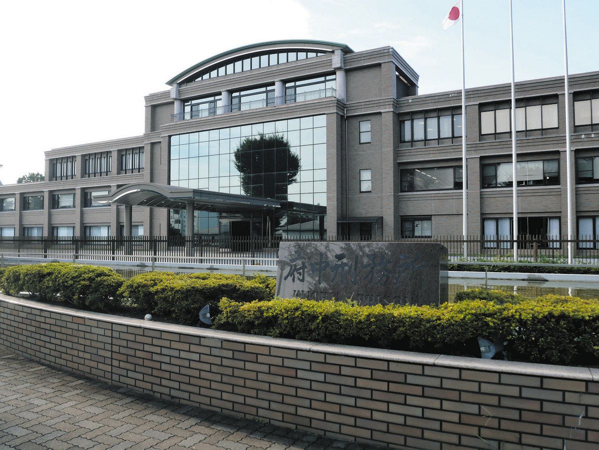 「府中刑務所見学」参加者募集 市ふるさと納税 返礼品 来月2日から申し込み開始