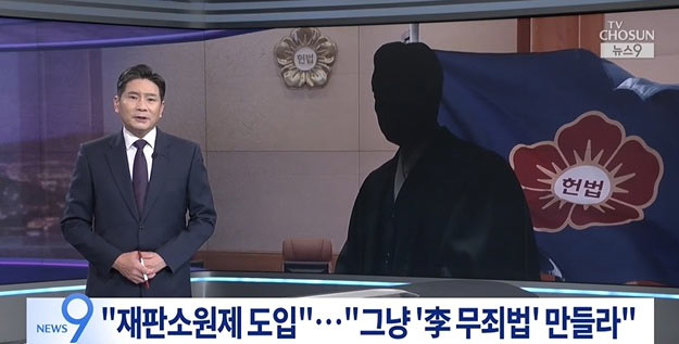 韓国野党「いっそのこと李在明永久無罪法でも作れば？」 最高裁判決を覆す四審制導入目指す与党を批判