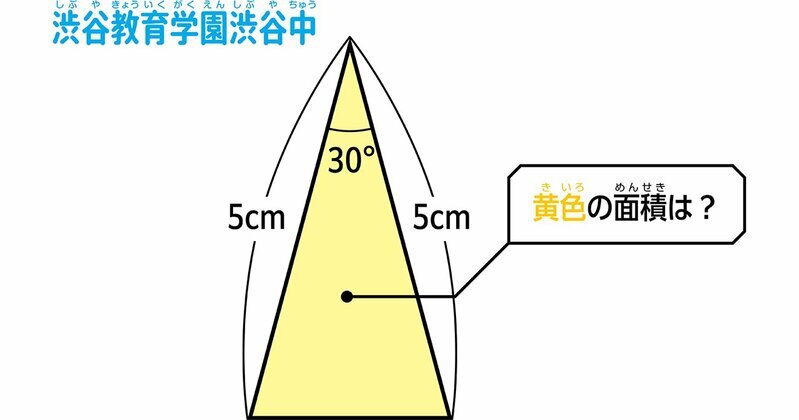 【思考力チェック】簡単なのに、大人も解けない!? 「頭のいい人」なら秒で解ける中学入試算数問題