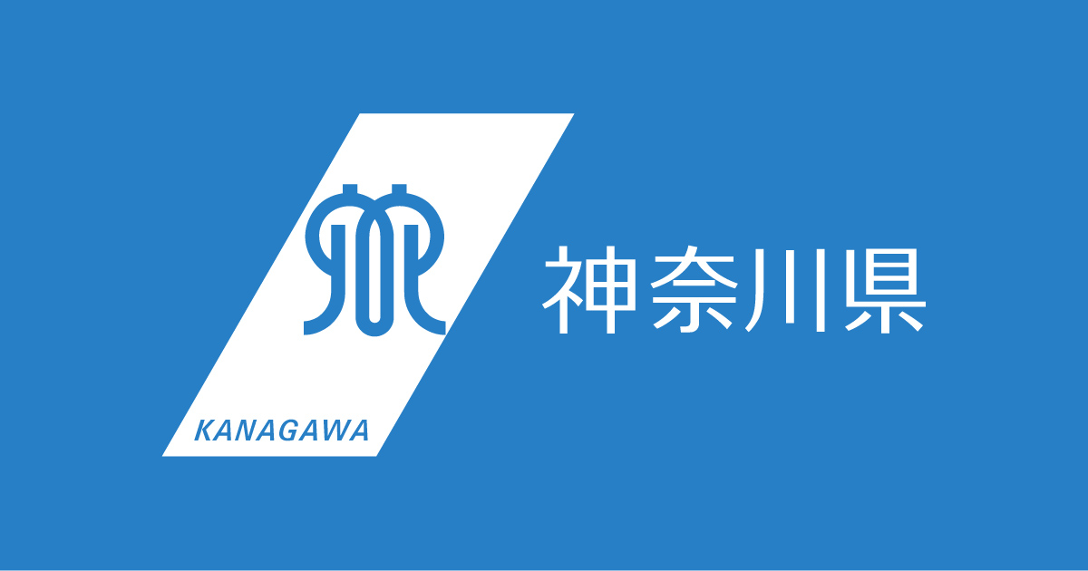 オンライン診療による医薬品の処方では次のことに気をつけましょう！（かながわ消費生活注意・警戒情報第165号）