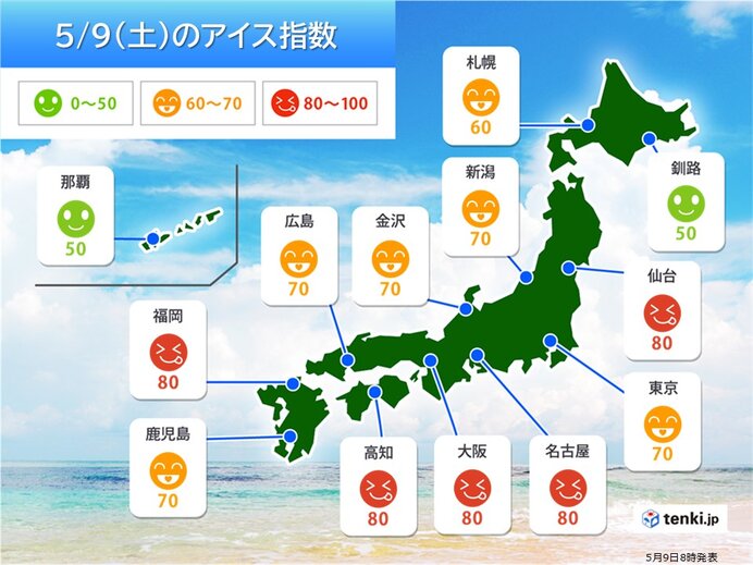 今日5月9日はアイスクリームの日 アイスが食べたくなる暑さ? 各地のアイス指数は