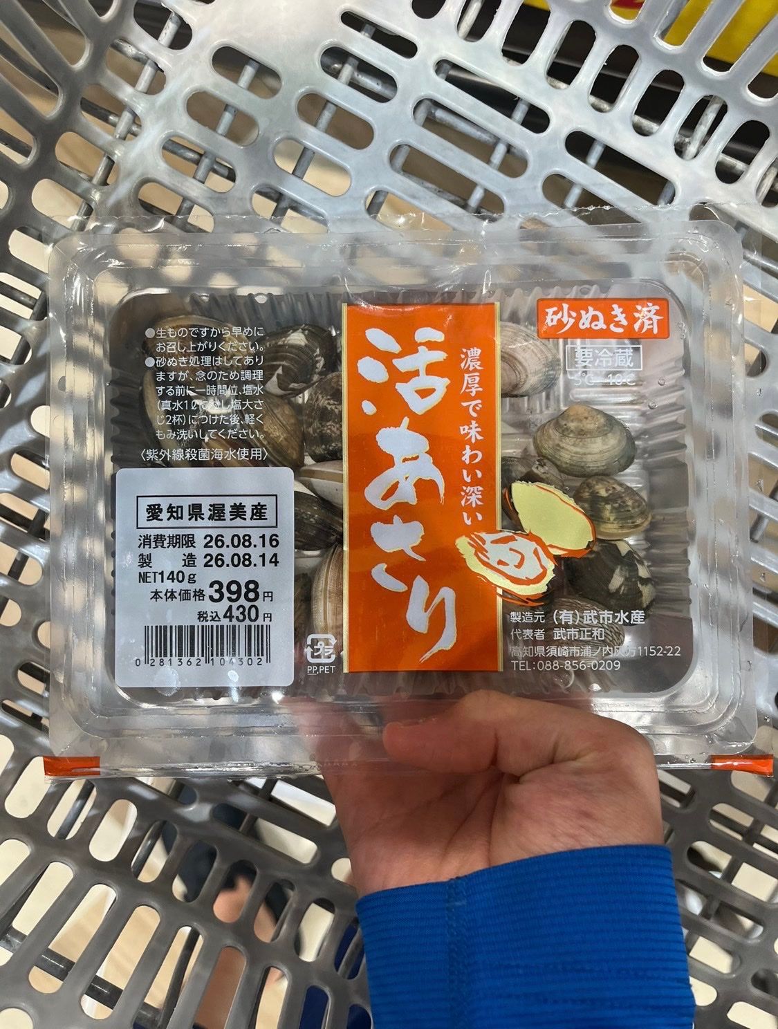 茶色く濁った60Lの水槽 スーパーで買ったアサリ10匹を入れたら…わずか8時間で透明に！ 中学生の実験に驚きの声「論文書けますよ」