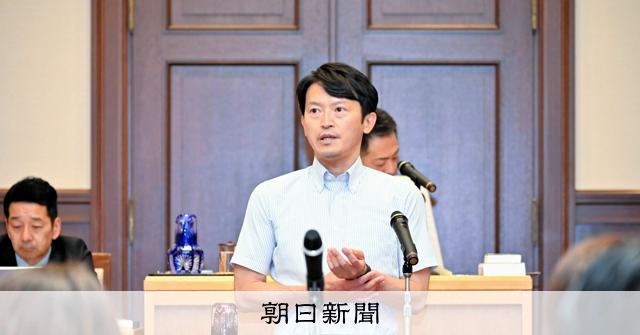 「まさかこんなことに」兵庫自民を一転させた斎藤知事の二つの発言 [兵庫県]：朝日新聞