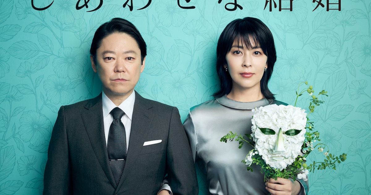 松たか子が阿部サダヲと10年ぶりに夫婦役、ドラマ「しあわせな結婚」出演（コメントあり / 動画あり）