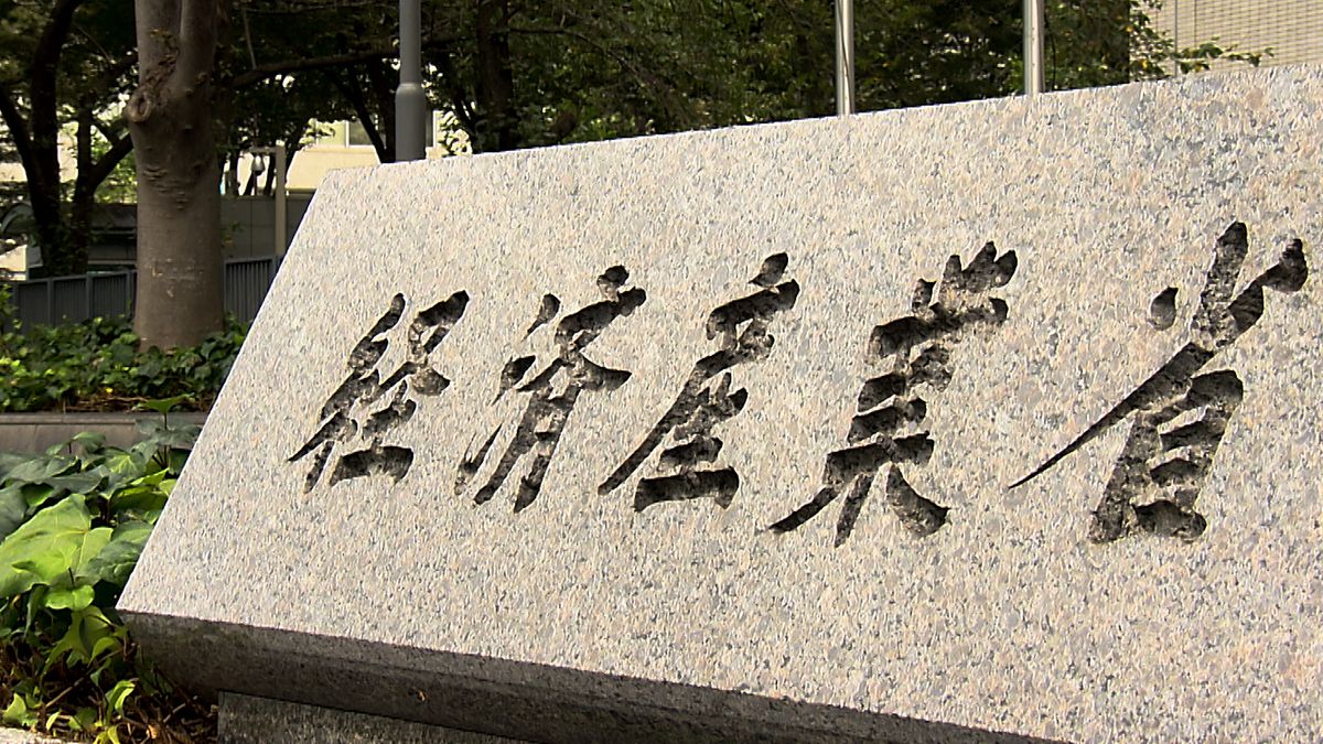 経産省 支払条件が「最低」の企業リスト公表「手形現金化の手数料まで払わされた」例も