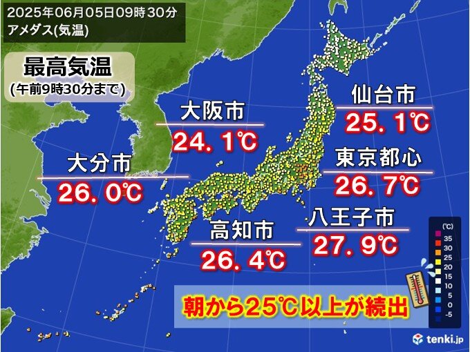 今日5日 気温上昇ペース早く 関東で朝から夏日続出 明日6日をピークに真夏日急増
