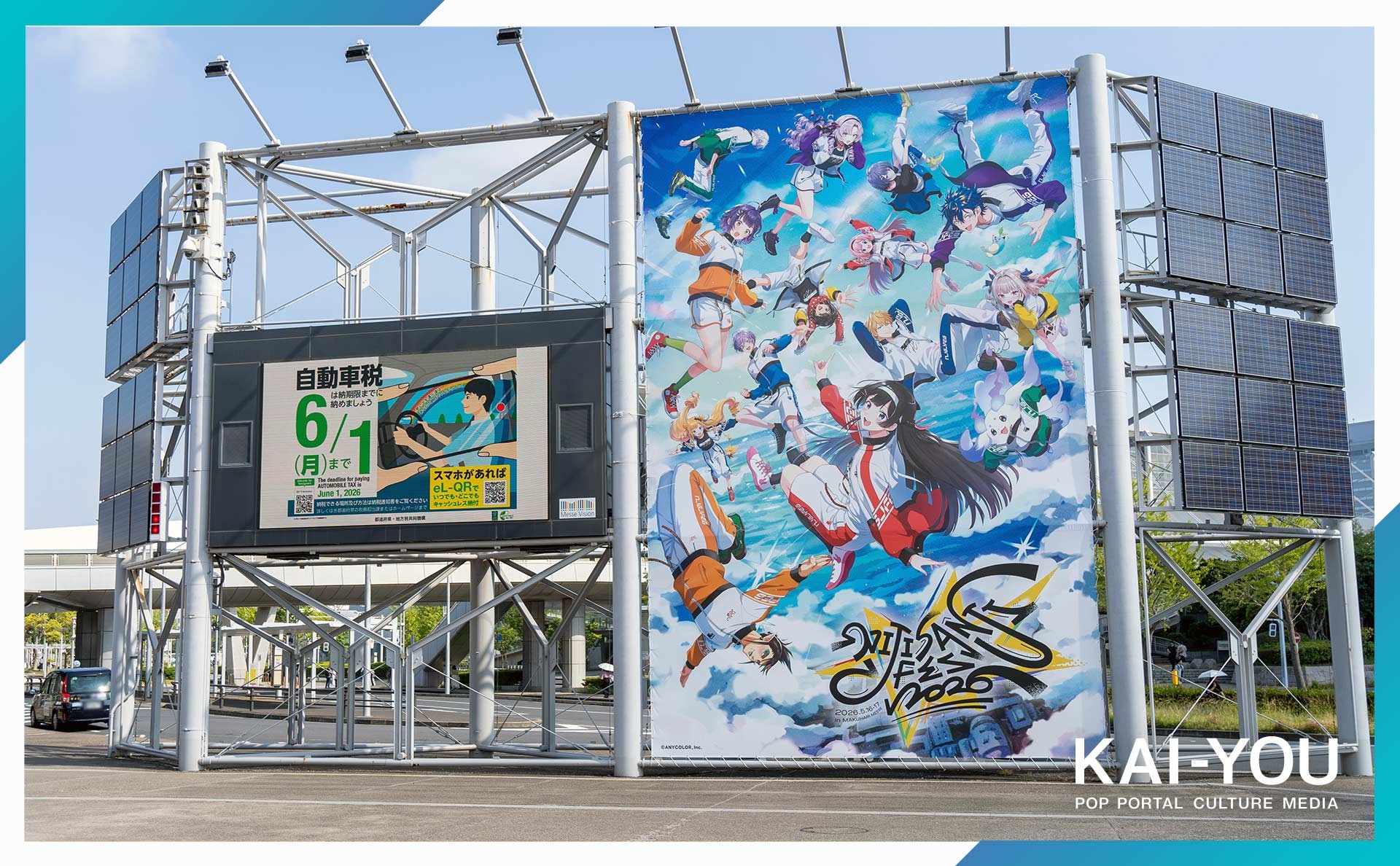 「にじさんじフェス2026」レポート 現地で感じた推し活の浸透と人気ユニット「HEROES」の勢い