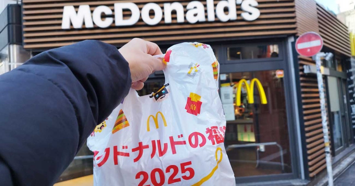 「マクドナルドの福袋2025」の中身に異変!? 3年連続ゲットしてきた私が感じた “違和感”