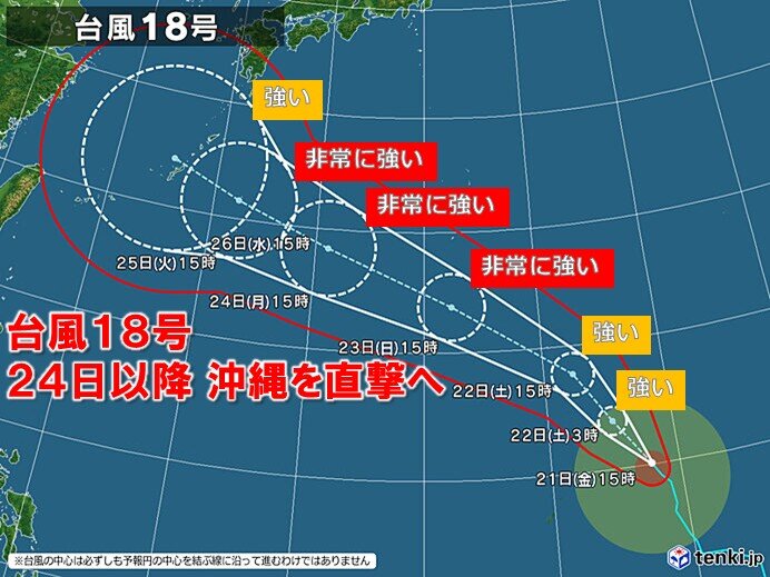 今後ダブル台風発生へ 台風18号は24日以降に沖縄直撃へ 警報級大雨や暴風の恐れ
