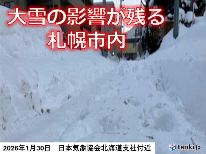 北海道の週末の天気 大雪の影響が残る札幌周辺で、再び雪が強まりそう
