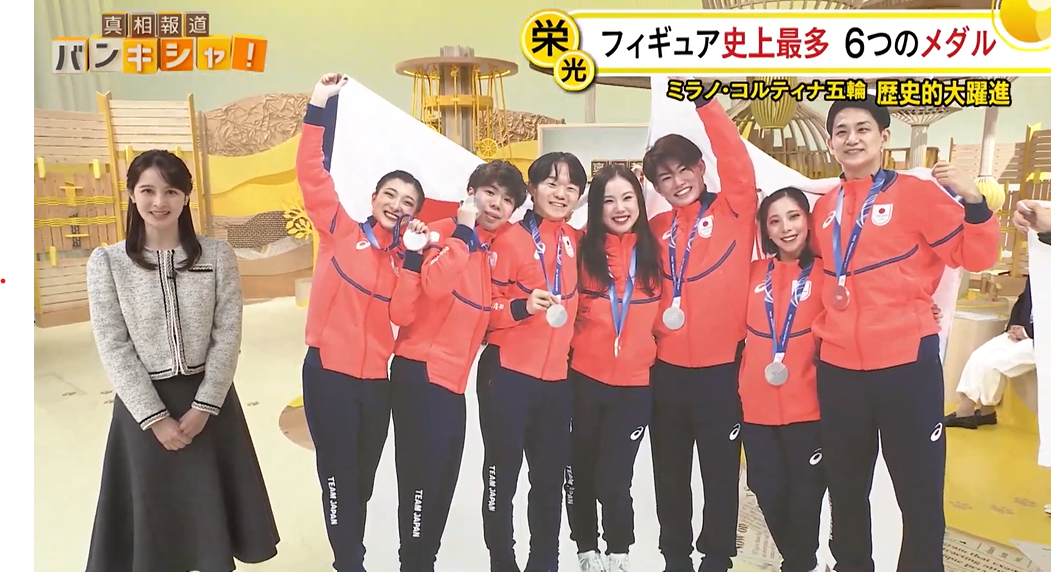 ミラノ・コルティナ五輪 氷上の祭典「エキシビション」にメダリスト集結 フィギュア日本勢“大躍進”荒川さん語る【バンキシャ！】