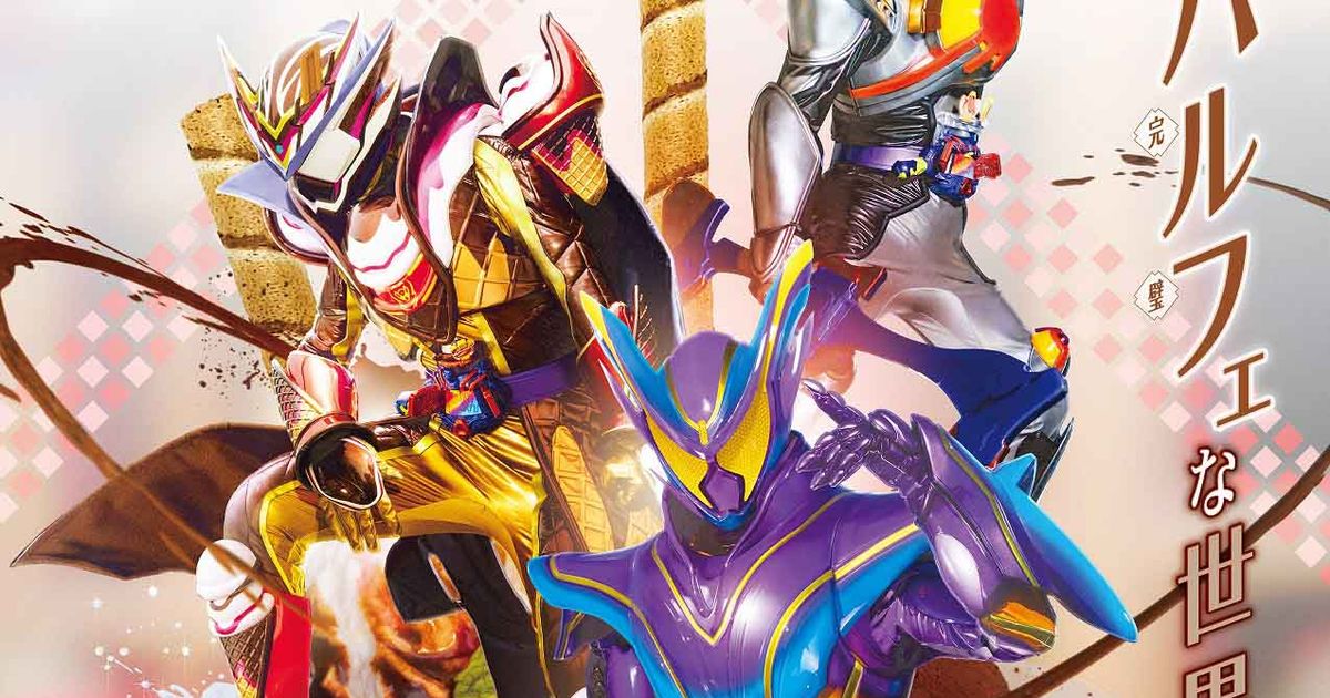 Vシネ『仮面ライダーガヴ ギルティ・パルフェ』11.28公開決定！絆斗に重大な異変、ヴァレン新フォーム誕生