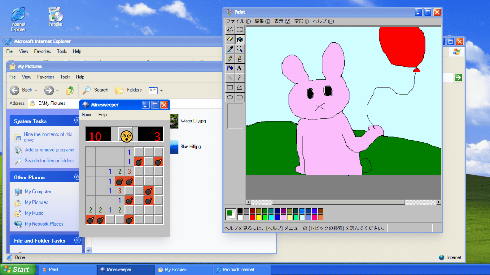 なつかしのWindowsXPをブラウザ上で再現した「win32.run」