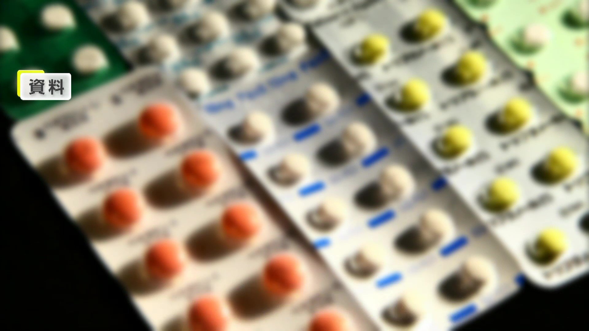 【解説】“OTC類似薬見直し”で風邪薬や湿布が保険適用外に?膨張する医療費の削減目的が背景「健康被害広まる」と医師会は反発（FNNプライムオンライン）