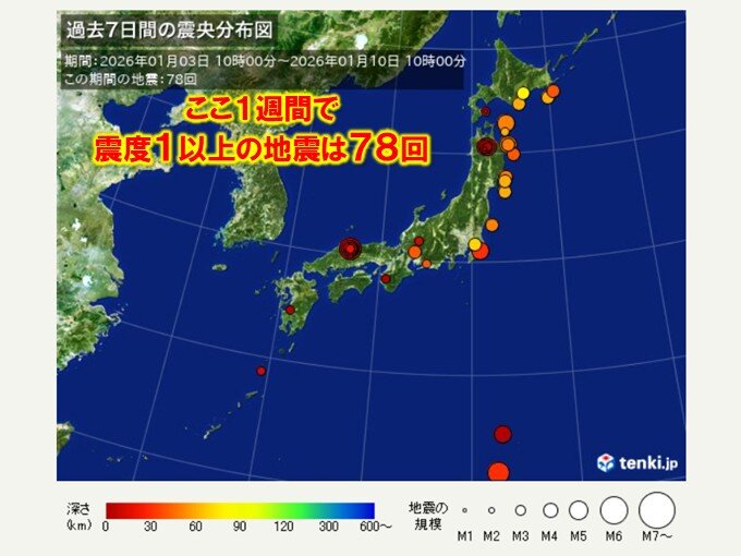 ここ1週間で地震は78回 昨日9日夜は秋田県で震度4 鳥取県・島根県でも震度2