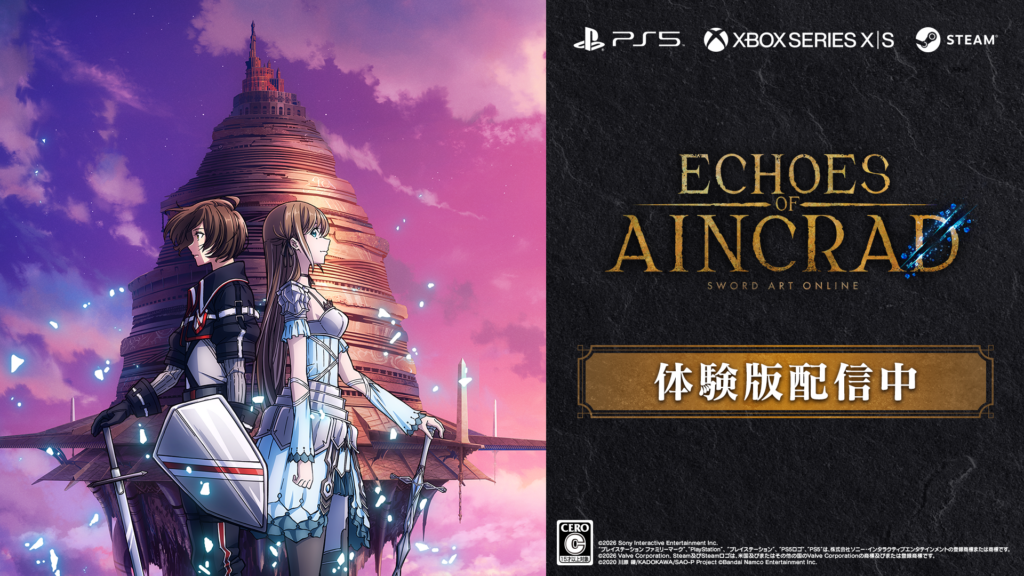 『SAO』新作『Echoes of Aincrad』体験版が配信開始。配信ガイドラインも公開