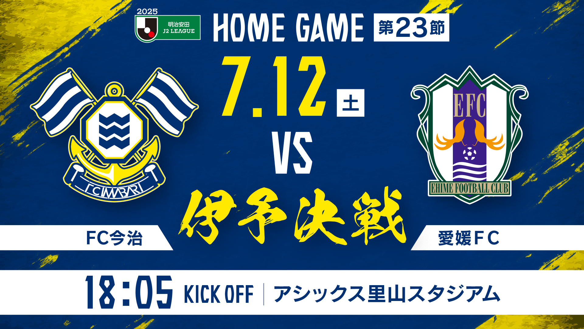 FC IMABARI Official Site