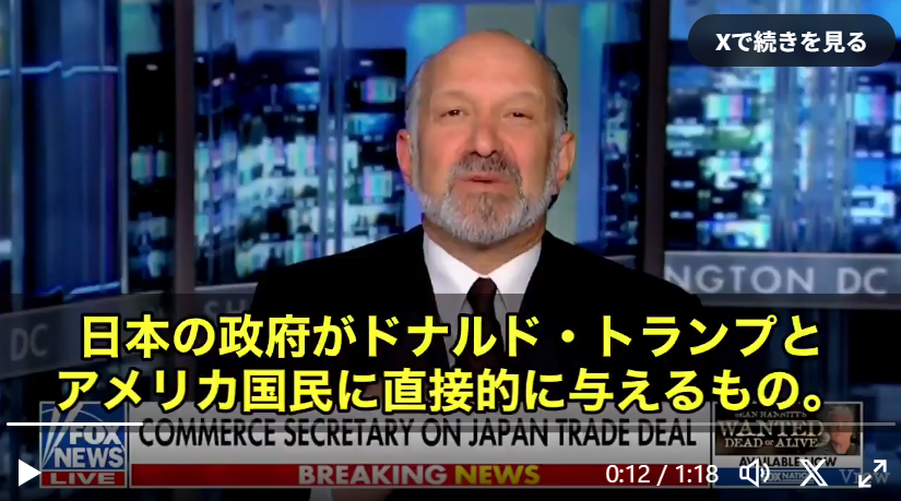 同床異夢の日米関税交渉は破談にして新政権が仕切り直せ