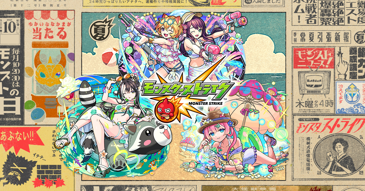 2025.07.31 初回10連ガチャ無料！「限定1体選べる！プレミアムセレクションガチャ」が8