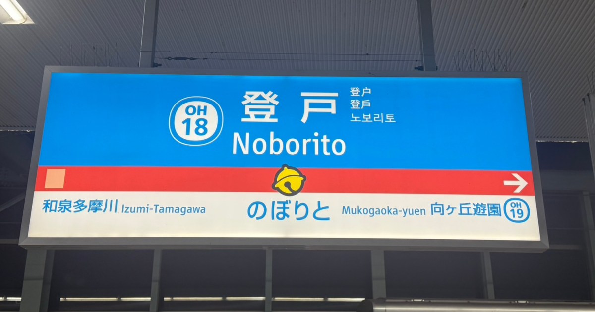 【どう？】ドラえもんになりたいの！ 5000円以内で挑むおしゃれなキャラコーデの完成度はいかに……