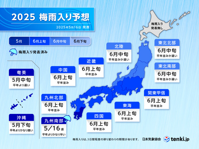 今年の梅雨はどうなる? 九州南部が全国トップで梅雨入り 大雨・高温多湿への備えを