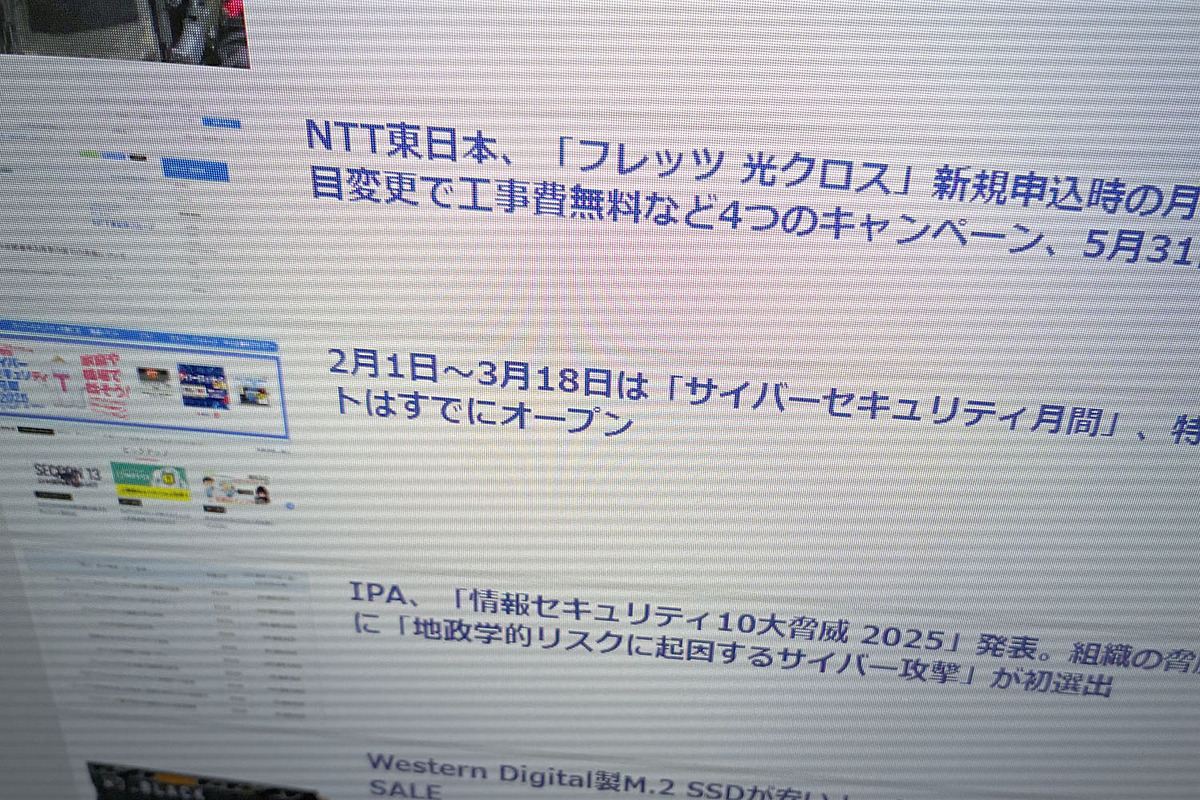 INTERNET Watch編集部が選ぶ、2025年の印象的だったニュース30選
