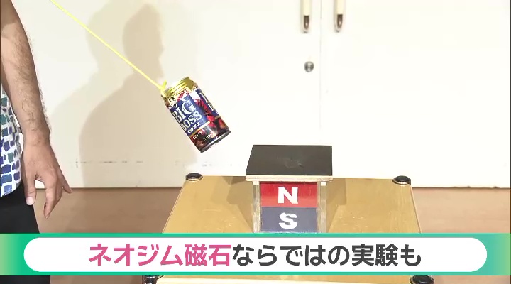 ノーベル化学賞の期待高まる 佐川眞人さんが開発 “最強の磁石”ネオジム磁石を記者が体験
