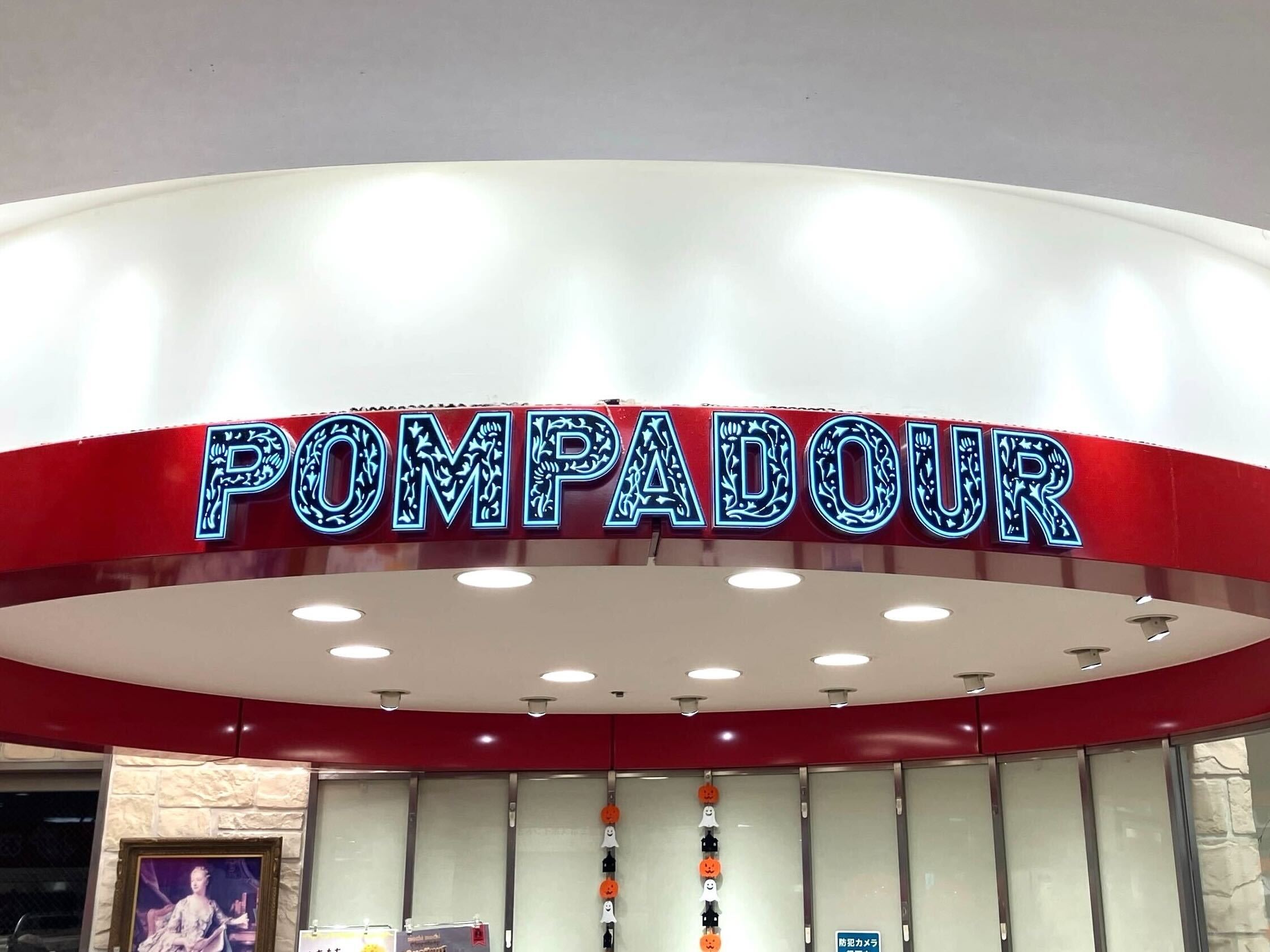 「かわいいいいい」横浜元町発祥・ポンパドウルの“手提げ袋風440円エコバッグ”が人気 「ポンパといえばこの赤色」「肩掛けできるし食パンが入る」「ずっと欲しくてついにゲット！」