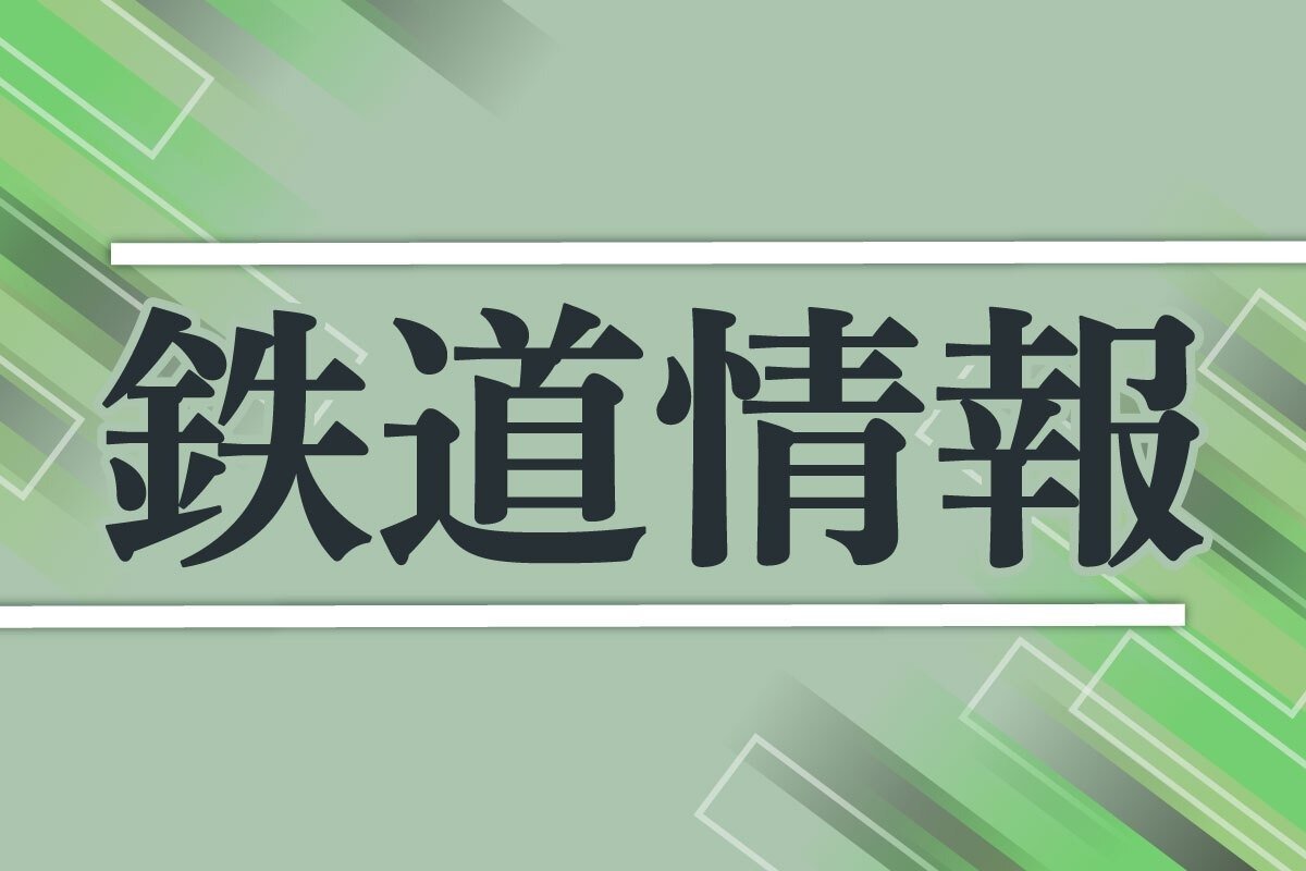 ［鉄道運行情報］12月14、15日、信越線や羽越線などの一部区間で運転取りやめ、運休 強風のため