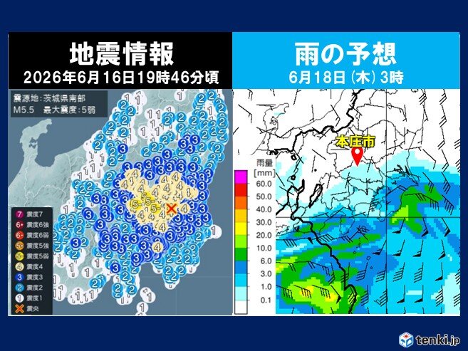 最大震度5弱の関東地方は今日17日夜から雨予想 少しの雨でも土砂災害に注意を