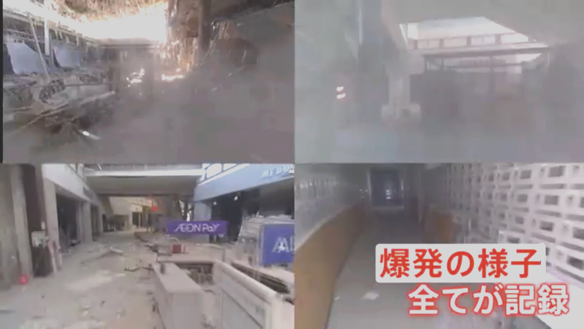 ドローンが撮影した9分13秒の映像 イオンモール熊本の内部で何が 「こんなに色見がなくなる」