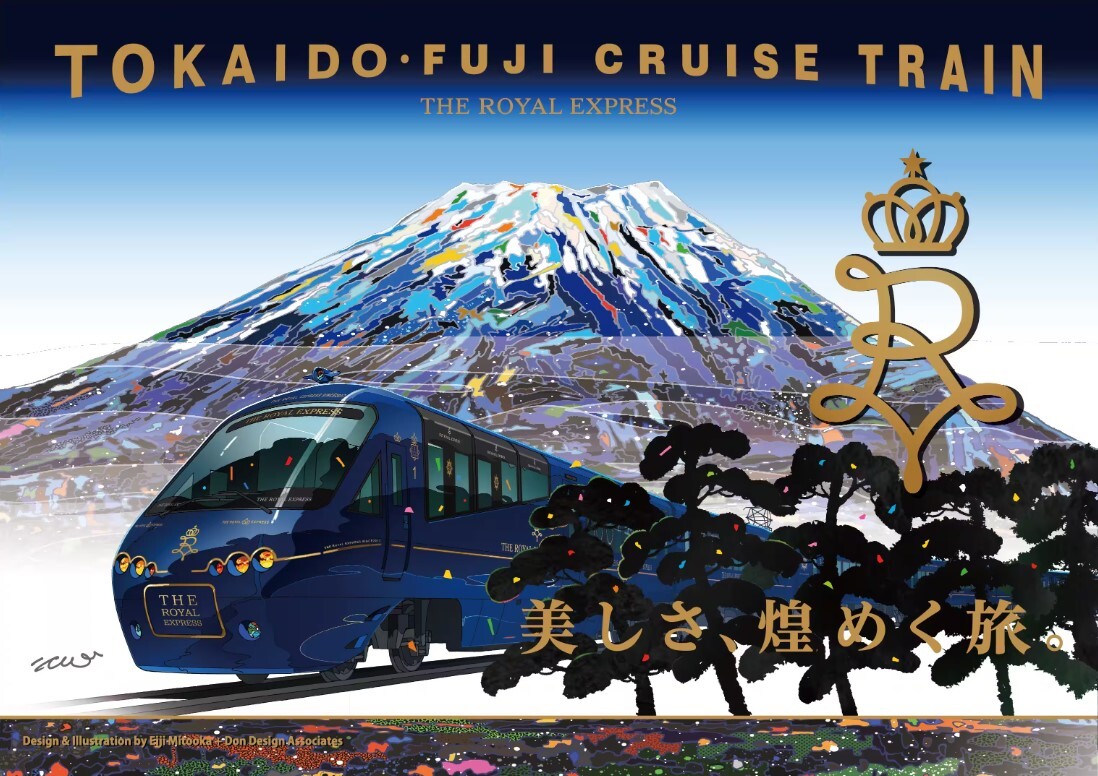 「THE ROYAL EXPRESS」が愛知県・岐阜県へ！ 11～12月に特別なクルーズツアー開催