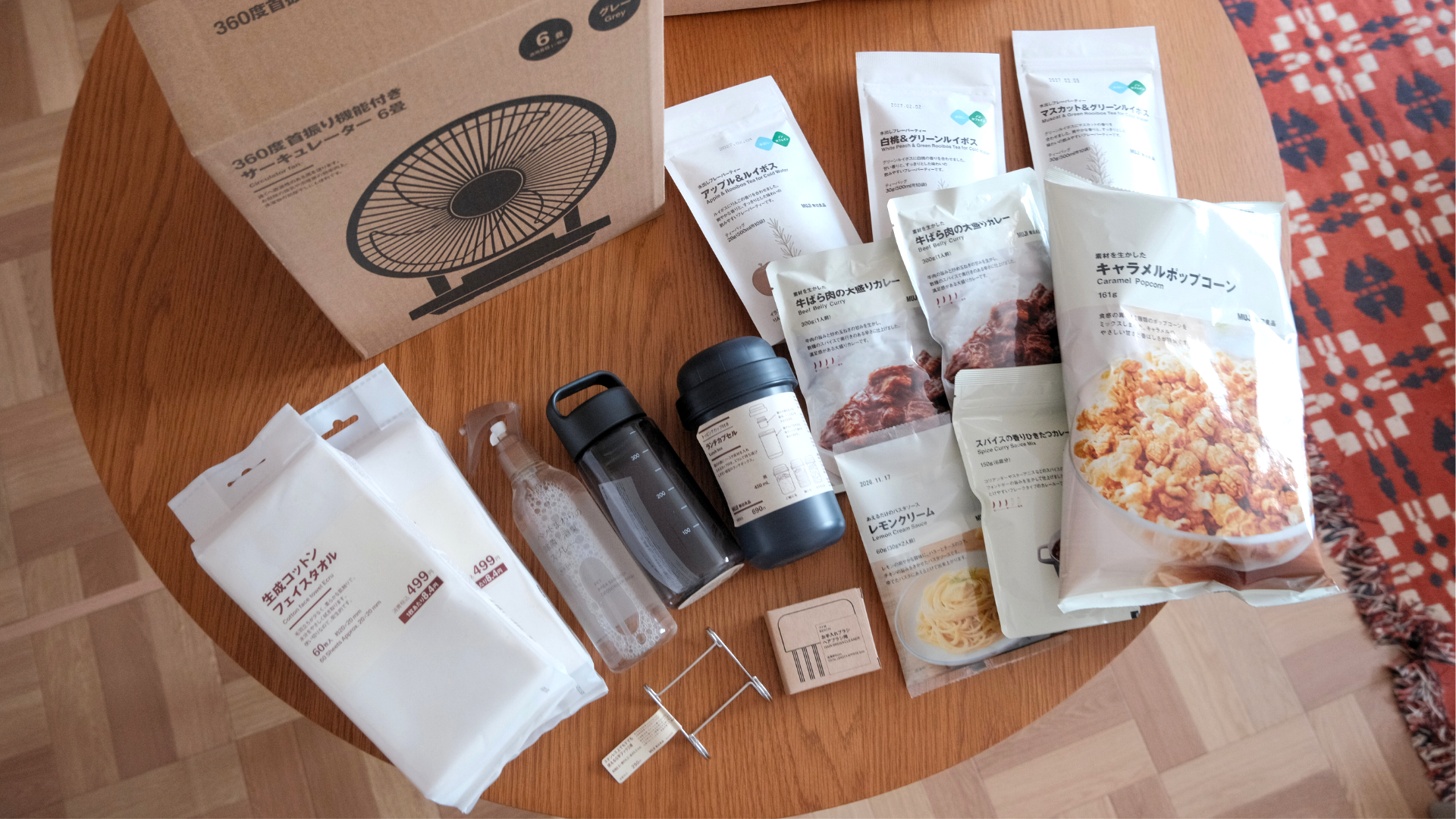 【無印良品週間 初日の購入品】開催中は2回行く私が狙っていた16アイテム