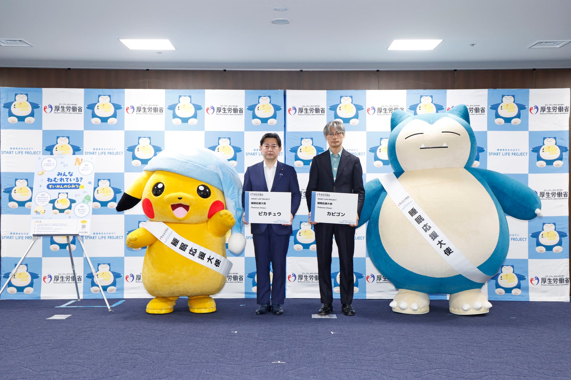 厚生労働省プロジェクトの「睡眠応援大使」に『Pokémon Sleep』の ナイトキャップをかぶったピカチュウ・カビゴンが就任! 宇都宮崇人 COO と共に福岡資磨厚生労働大臣を表敬訪問