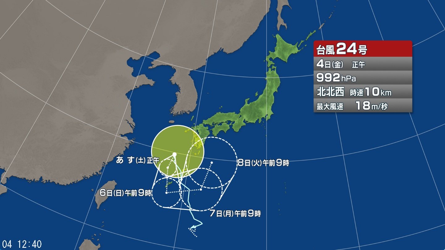 【台風情報】 台風24号の今後の進路予想は 「台風のたまご」も発生…雨の量が多くなるおそれ 東日本や西日本を中心に、大雨が長期化する見込み