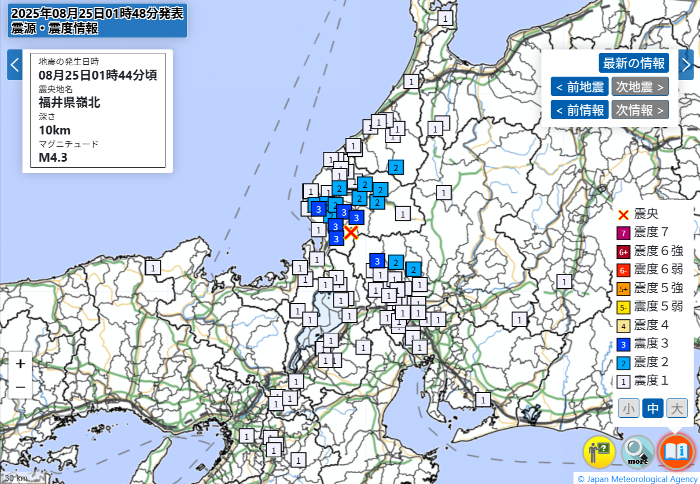福井県で震度3の地震、岐阜や石川でも揺れ観測 各市町の震度一覧…8月25日午前1時44分発生