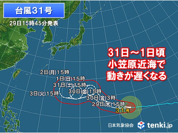 台風31号 31日～1日頃小笠原近海で動きが遅くなる 来週にかけて動向に注意