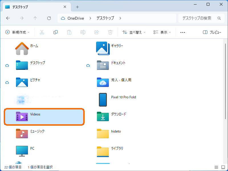 最近、一部フォルダーの名前やアイコンが変わったのは不具合ではなく仕様 ～Microsoftが案内