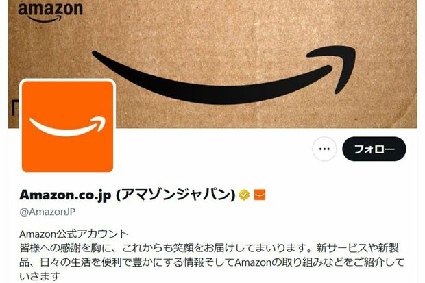 Amazon新CMが「1ミリも理解できない」と酷評、雨の中スマホをいじる女性に共感ゼロ（週刊女性PRIME）