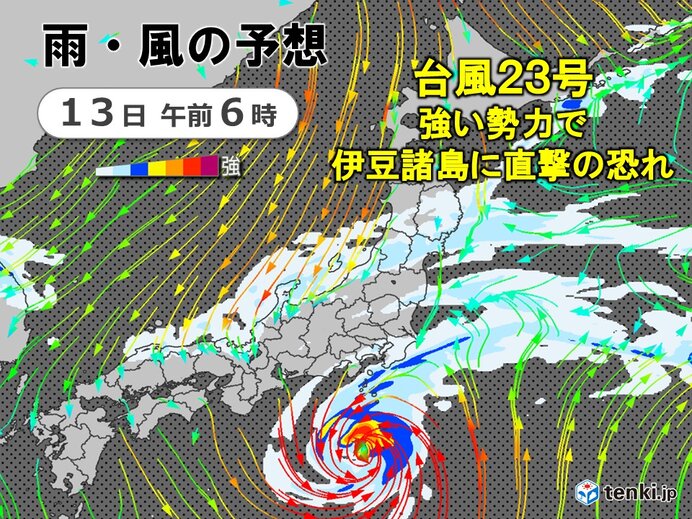 台風23号 13日に強い勢力で伊豆諸島直撃 猛烈な風・猛烈なしけ・猛烈な雨に警戒